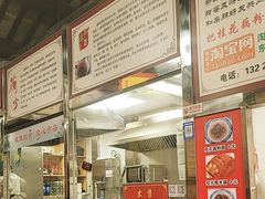 -粗茶淡饭(东关街店)