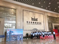 -哈尔滨规划展览馆