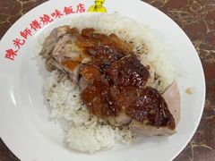 -陈光记烧腊店(罗保博士街店)