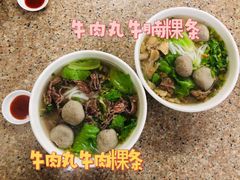 -老四家黄东明牛肉丸