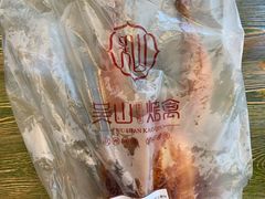 -吴山烤禽 (吴山路店)