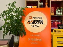 -状元楼(金溪路店)