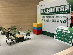 -無弓射箭俱乐部(领展中心城店)
