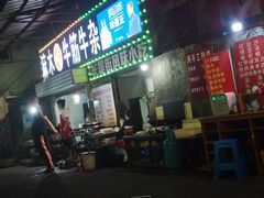 门面-麻木老地方牛筋牛杂(长堤街店)