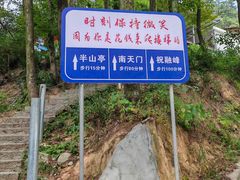 -南岳衡山风景名胜区