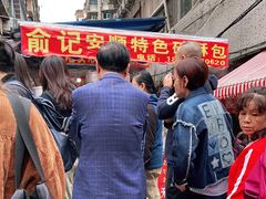 -俞记安顺特色破酥包(民生路店)