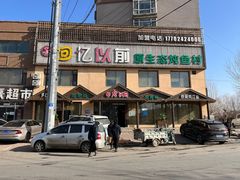 -回忆以前铁锅炖鱼村(一部六号街店)