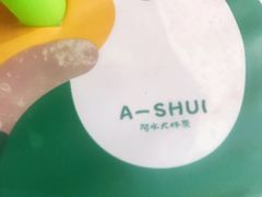 -阿水大杯茶(山师水云间店)