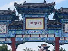 -杨家埠民间艺术大观园