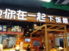 门面-鱼你在一起(海淀航天桥店)