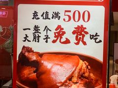 -桐哥肉铺(万柳华联店)