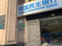 -中国民生银行(上海市南支行)