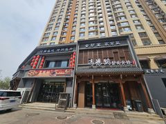 -高玛纳驴肉火烧(一世界店)
