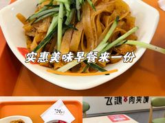 -飞鸿肉夹馍(橡树街区店)