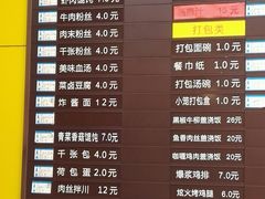 菜单-新丰小吃(江陵路分店)