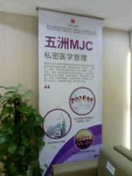 -重庆五洲妇儿医院·妇幼保健