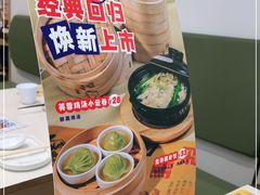 -蔡澜点心·粤菜(月星环球港店)