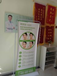 -清颜堂专业祛痘