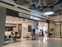 门面-爸爸糖吐司面包(保定未来石万达广场店)