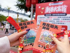 -汕头星城湾欢乐世界