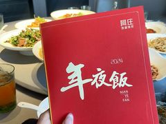 -阿庄新豫菜(通泰路店)