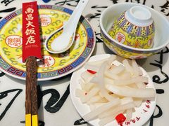 -南昌大饭店·地标美食名片(万寿宫店)