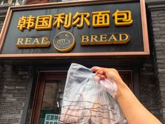 门面-韩国利尔面包(桂林路店)