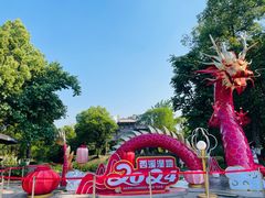 -西溪国家湿地公园