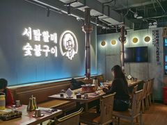 大堂-西塔老太太泥炉烤肉(北京望京店)