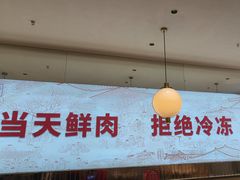 -千牛将·鲜牛肉火锅(开元路店)
