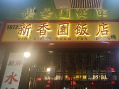 -九龙冰室(新中关购物中心店)
