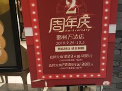 -宁波鄞州万达广场