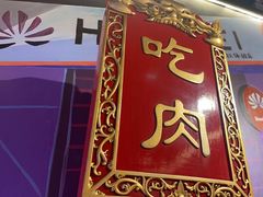 -杨排风自助餐厅(华贸店)