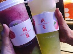 -树夏(锦里店)
