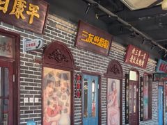 -北三老太太烧烤(人生一串上榜店)