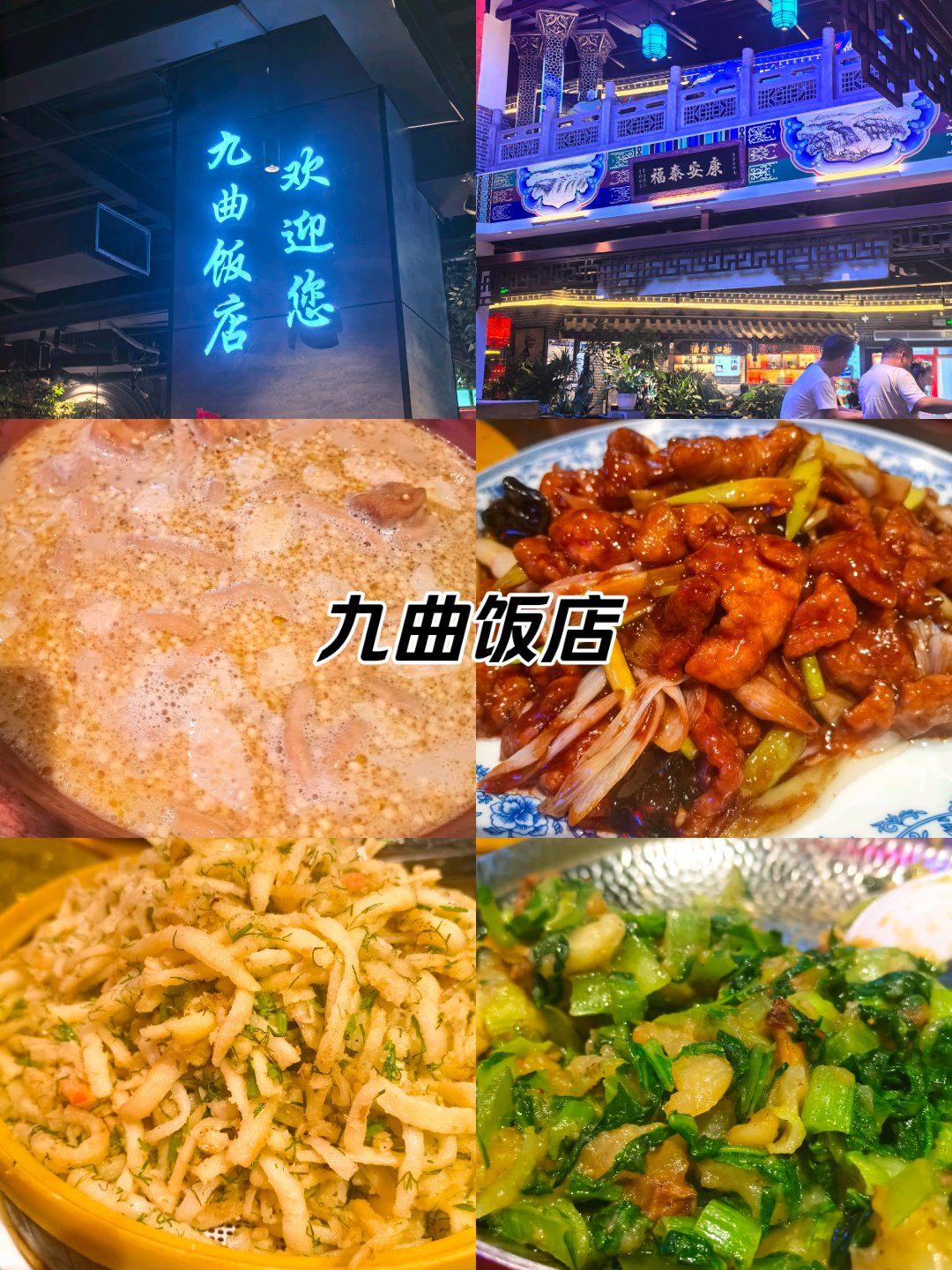 包头吃饭特色饭店图片