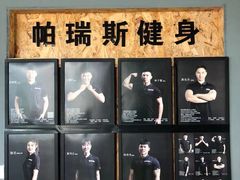 -帕瑞斯女子塑形健身(集美店)