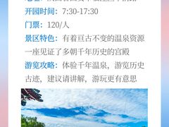 -华清宫景区