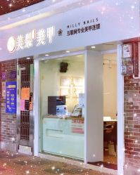 点击看大图 -美梨工坊美甲