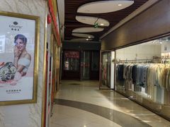 -恒生商业广场(上丰店)