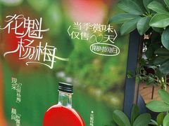 -混果汁(福田领展中心城店)