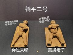 -陕西历史博物馆