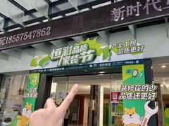 -恒彩家装·品质整装(集团店)