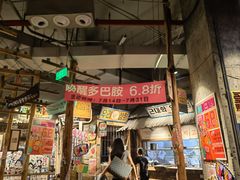 -三代烤肉(保利广场店)