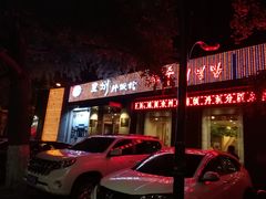 门面-全州拌饭馆(断桥店)