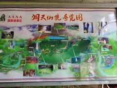 -英西峰林·洞天仙境