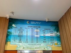 价格-金海养生堂(巽寮湾店)