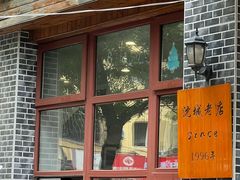 -泰来风味馆(桂林街店)