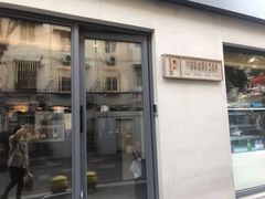 门面-Punchline Coffee&Roaster(同济大学店)