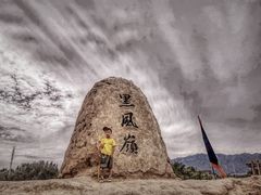 -镇北堡西部影城